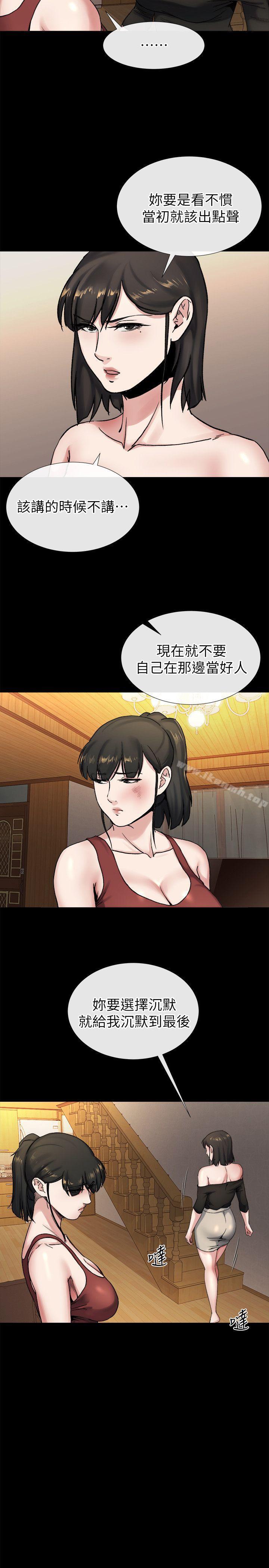 姊夫,硬起來 在线观看 第19話-同一張床，不同的伴 漫画图片10