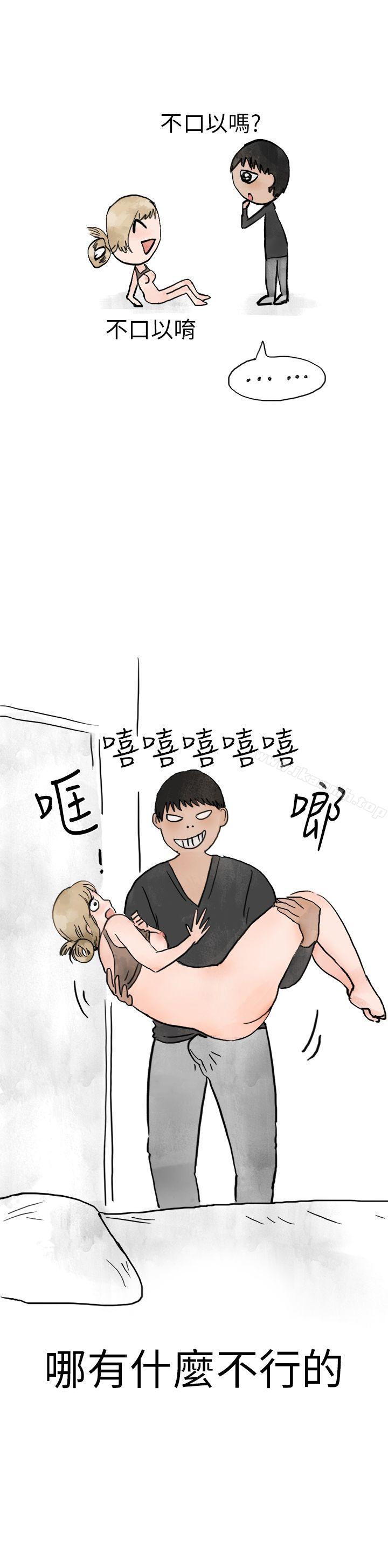 韩漫H漫画 秘密Story第二季  - 点击阅读 第二季 清纯主妇与噪音(下) 17