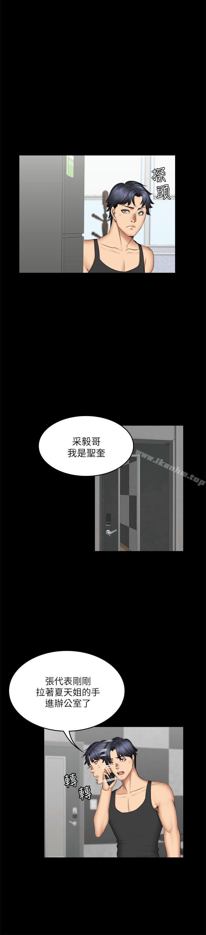 製作人:练习生 第70話 - 盧會長的執著 韩漫图片21