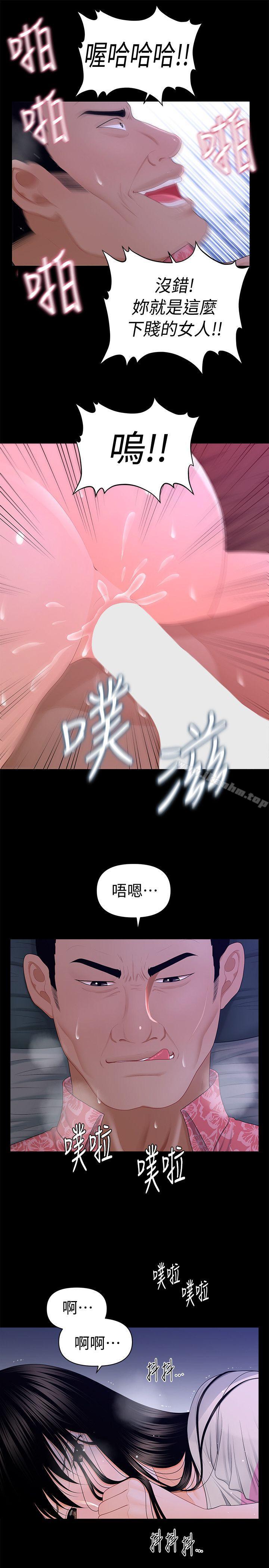 秘書的潛規則 在线观看 第15話 - 她的另一面 漫画图片27