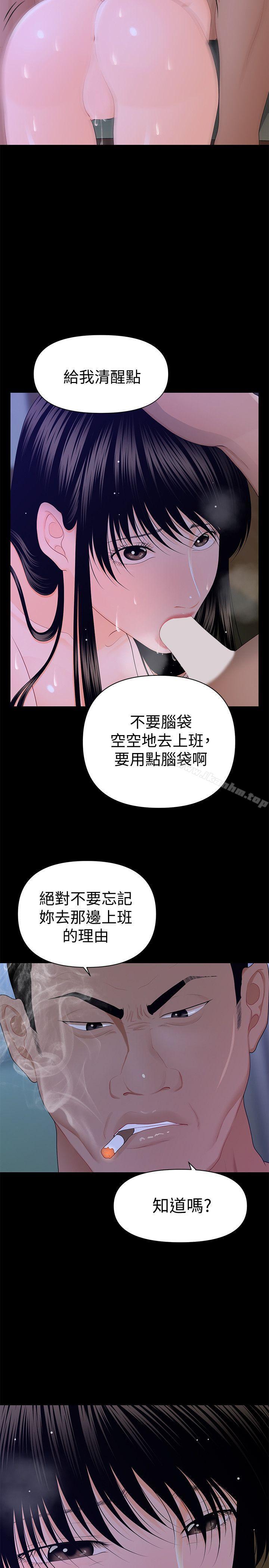 秘書的潛規則 在线观看 第15話 - 她的另一面 漫画图片32