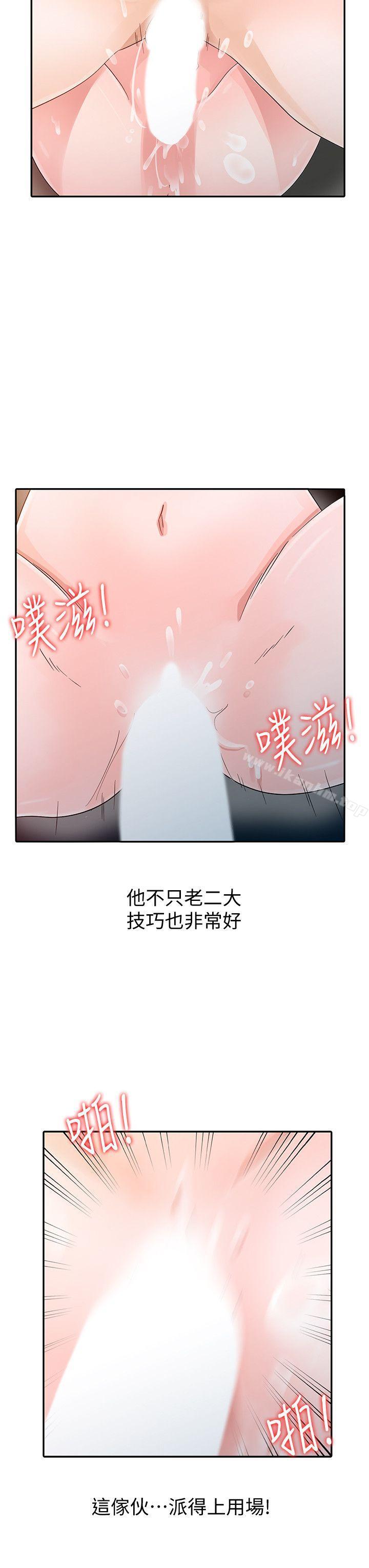 韩漫H漫画 爸爸的女人  - 点击阅读 第20话 - 继母的阴谋 8