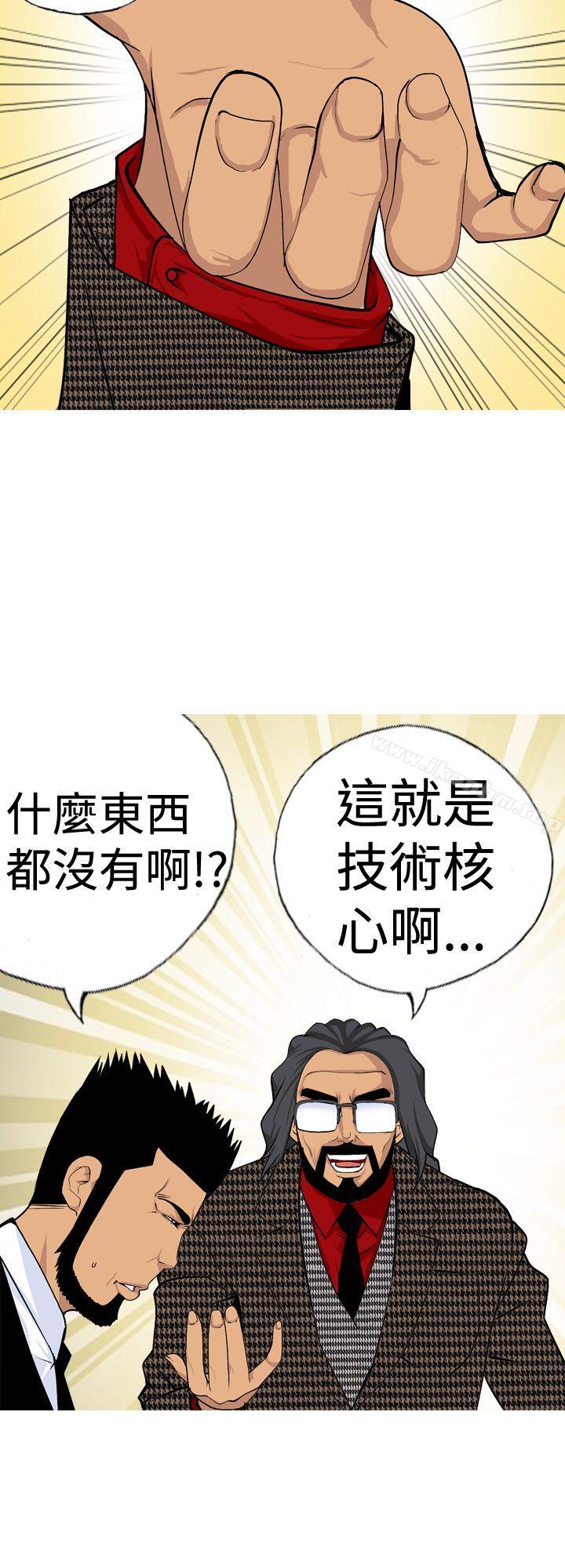 漫画韩国 目標就是妳內褲   - 立即阅读 第16話第2漫画图片