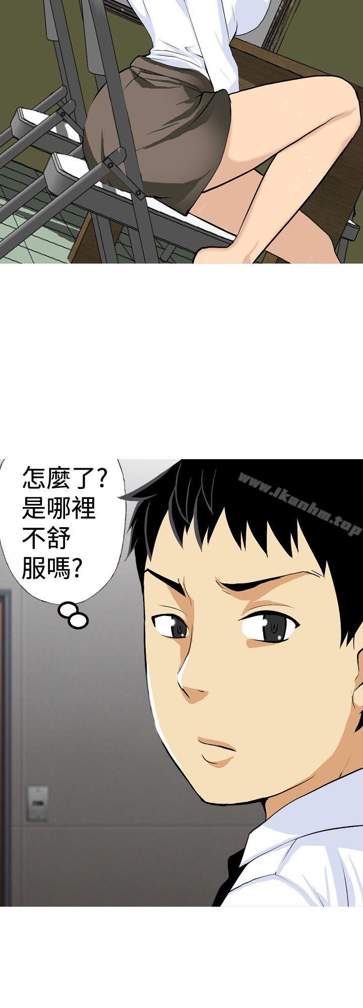 目標就是妳內褲 在线观看 第16話 漫画图片8