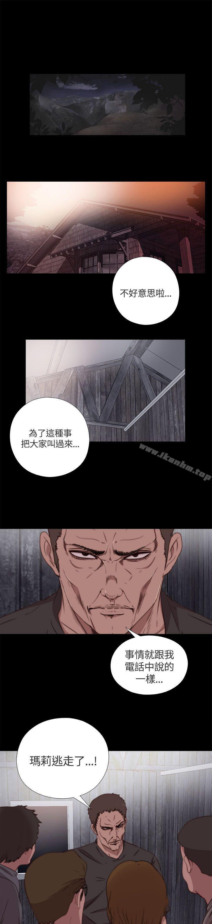 漫画韩国 傀儡瑪莉   - 立即阅读 第5話第1漫画图片