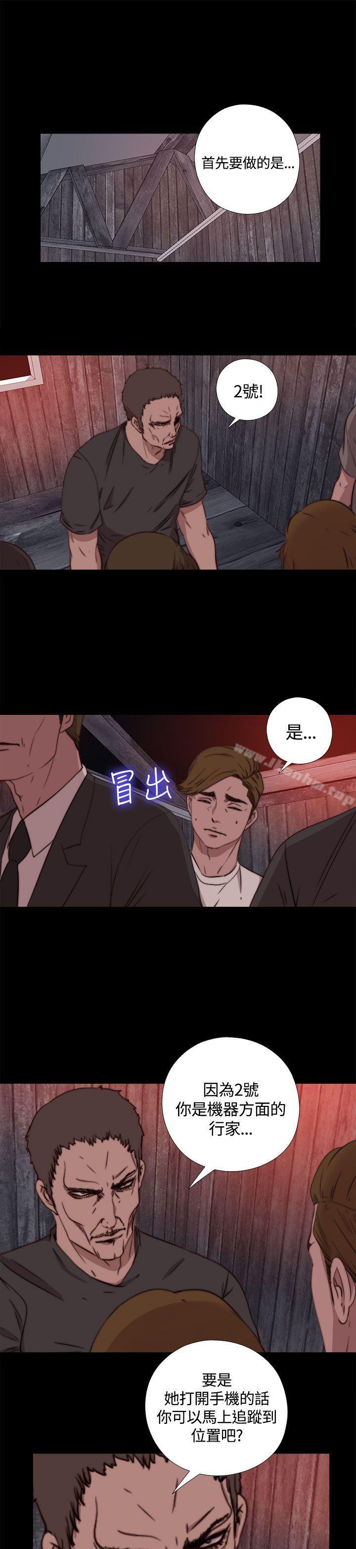 傀儡瑪莉 在线观看 第5話 漫画图片14