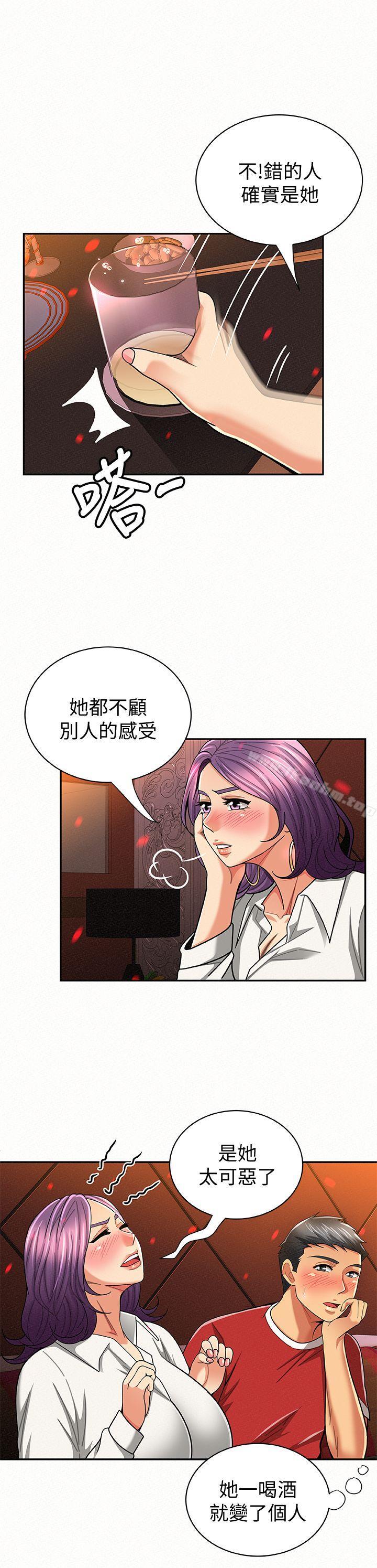 報告夫人漫画 免费阅读 第24话-用身体来谈吧 2.jpg