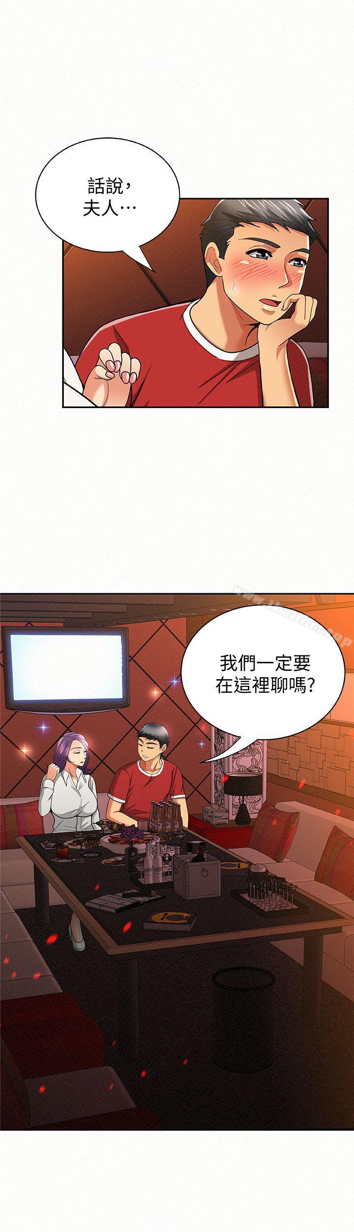 報告夫人漫画 免费阅读 第24话-用身体来谈吧 3.jpg