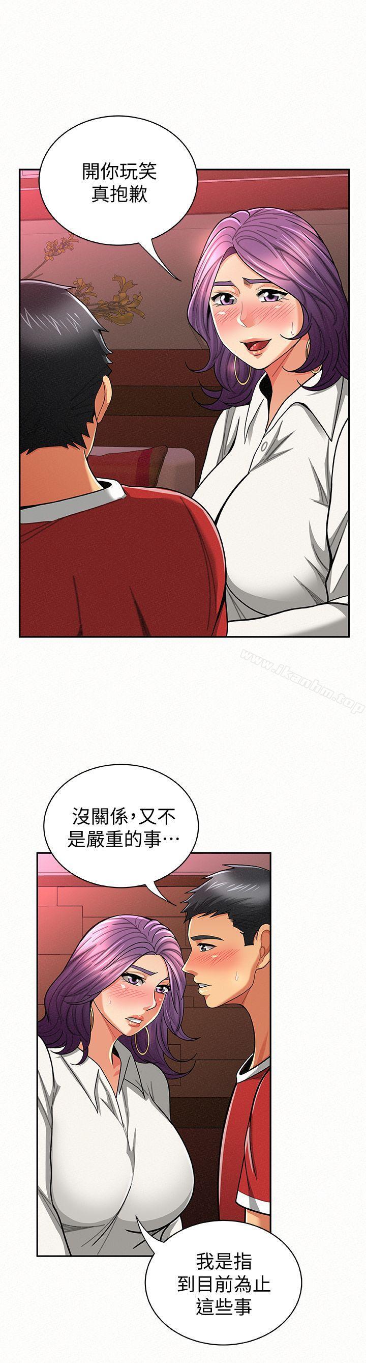 漫画韩国 報告夫人   - 立即阅读 第24話-用身體來談吧第8漫画图片