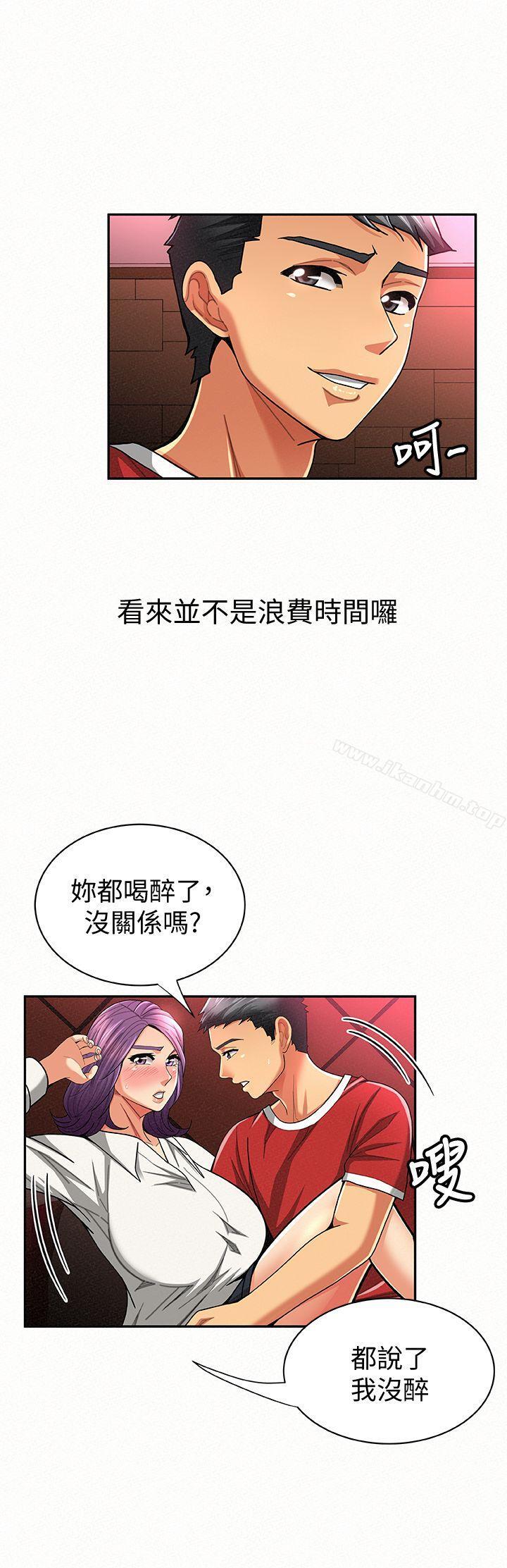 漫画韩国 報告夫人   - 立即阅读 第24話-用身體來談吧第14漫画图片