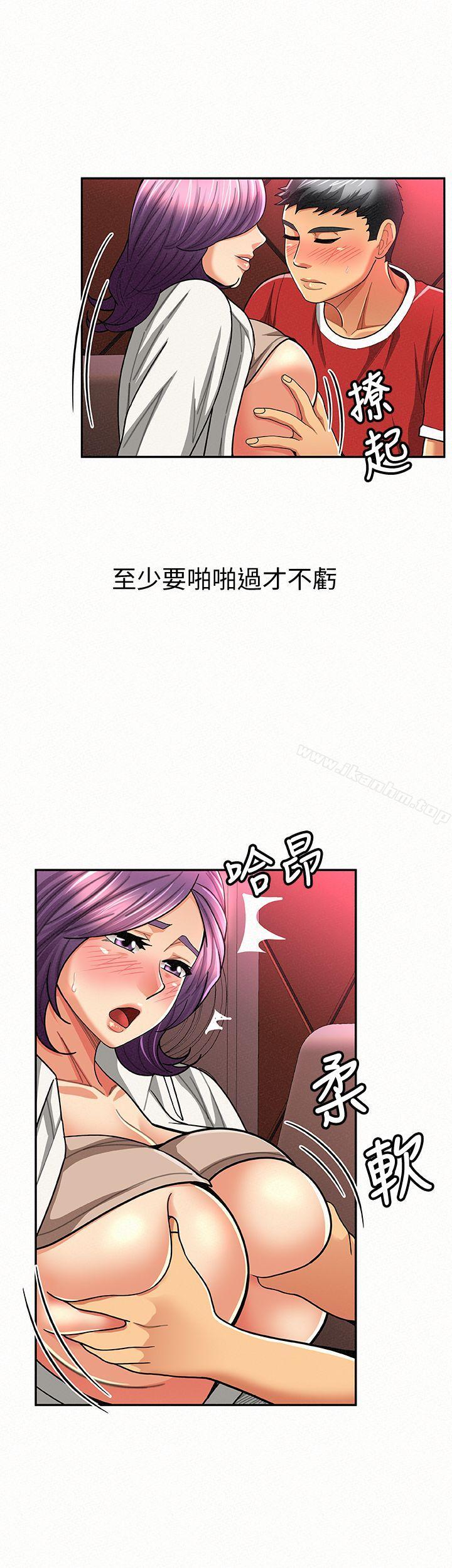 韩漫H漫画 报告夫人  - 点击阅读 第24话-用身体来谈吧 16