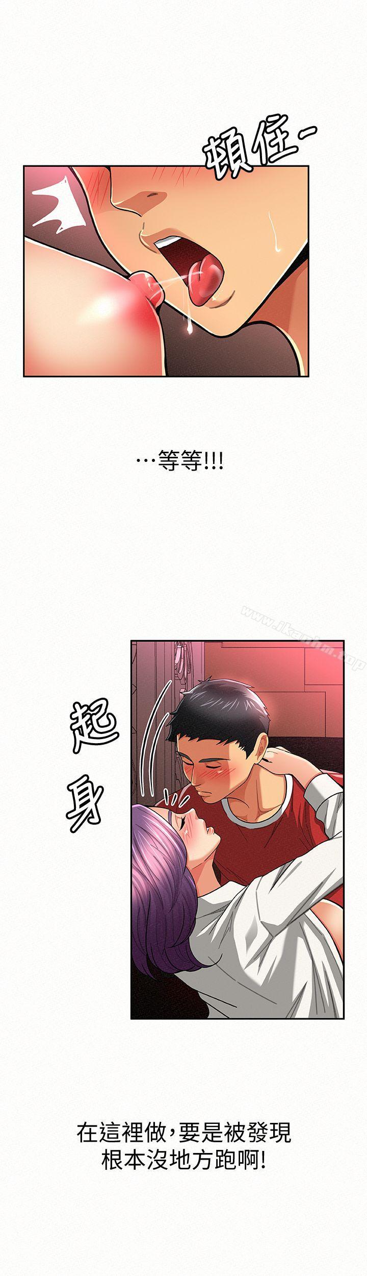 漫画韩国 報告夫人   - 立即阅读 第24話-用身體來談吧第18漫画图片