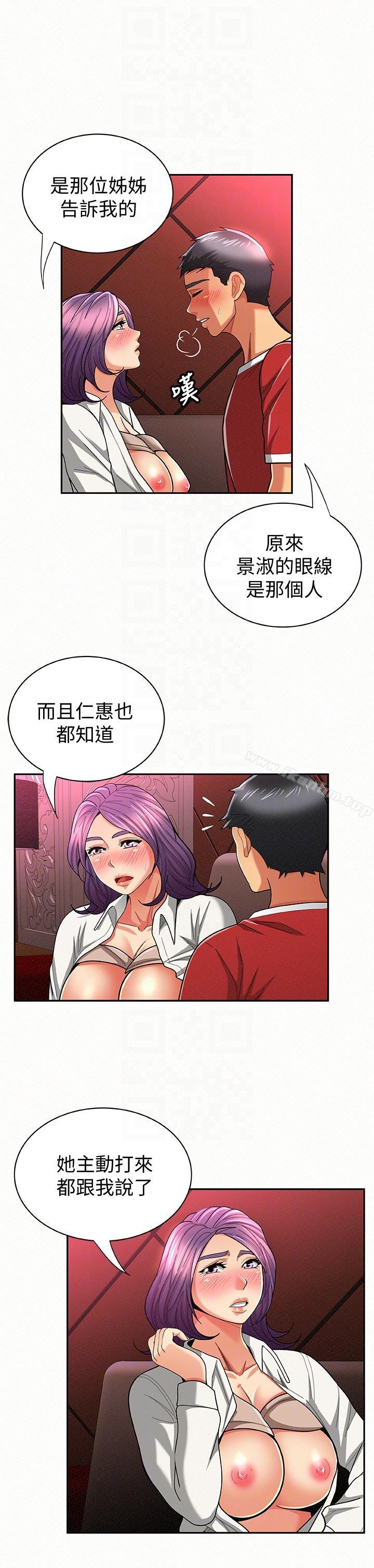 報告夫人漫画 免费阅读 第24话-用身体来谈吧 21.jpg