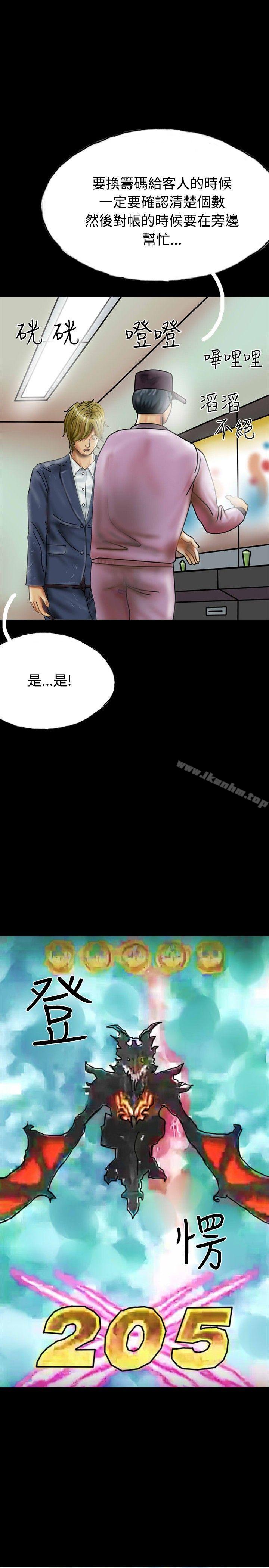 韩漫H漫画 啵啵啵  - 点击阅读 第27话 28