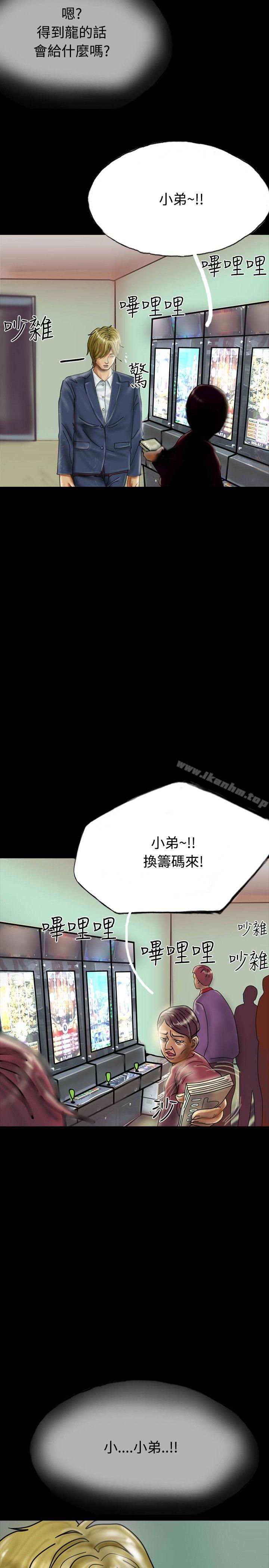 韩漫H漫画 啵啵啵  - 点击阅读 第27话 31