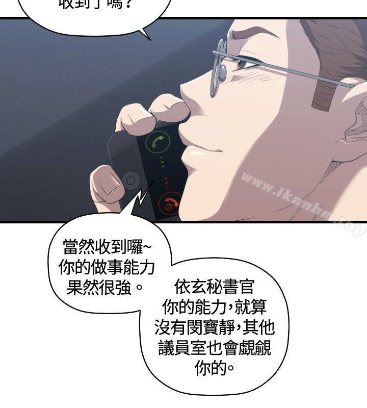 索多瑪俱樂部 在线观看 第27話 漫画图片9