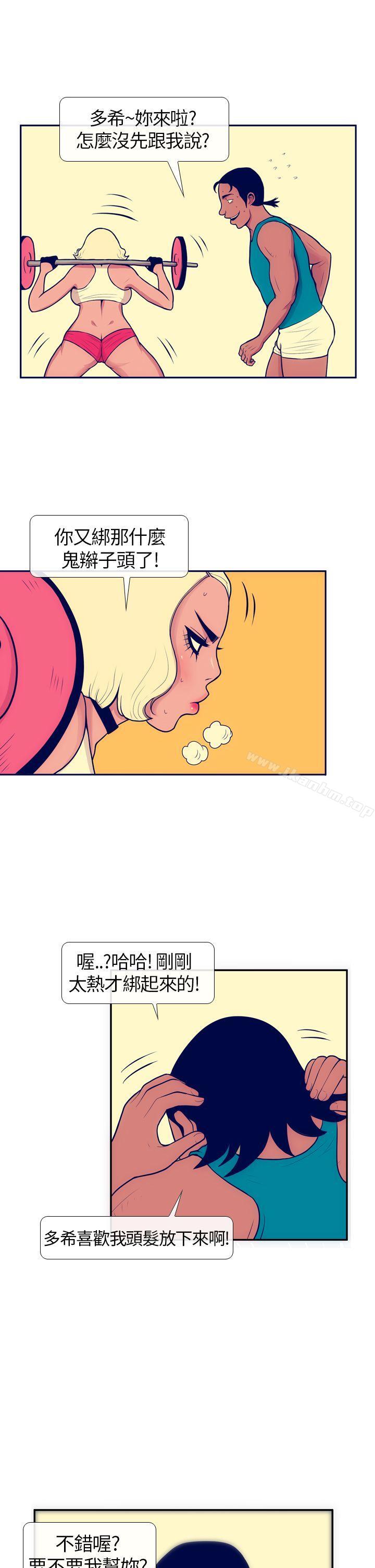 極致性愛寶典 在线观看 第5話 漫画图片23