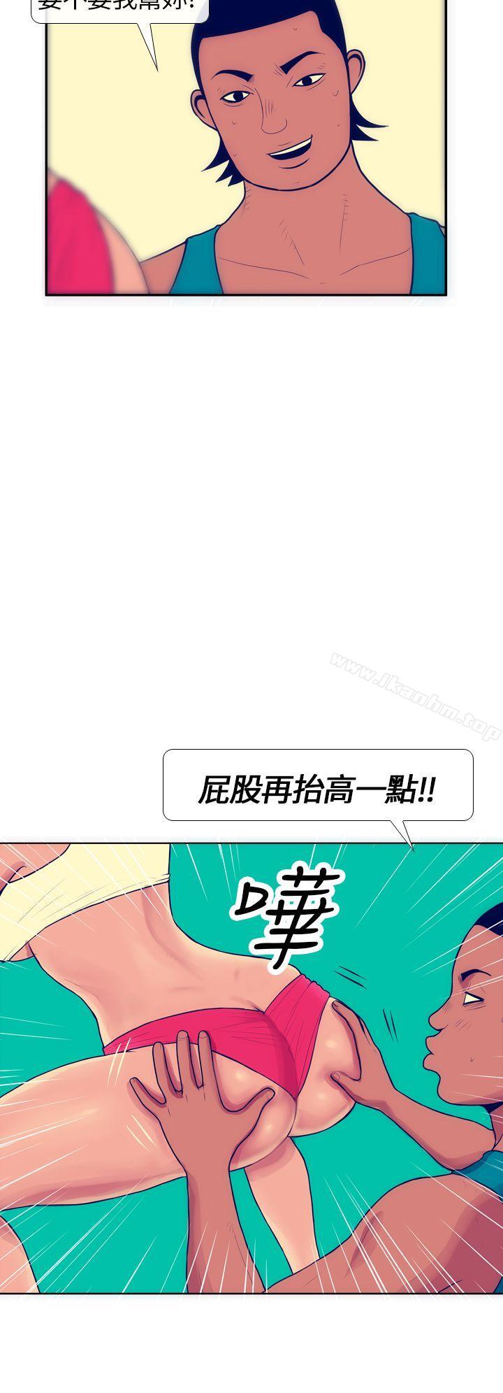 漫画韩国 極致性愛寶典   - 立即阅读 第5話第24漫画图片