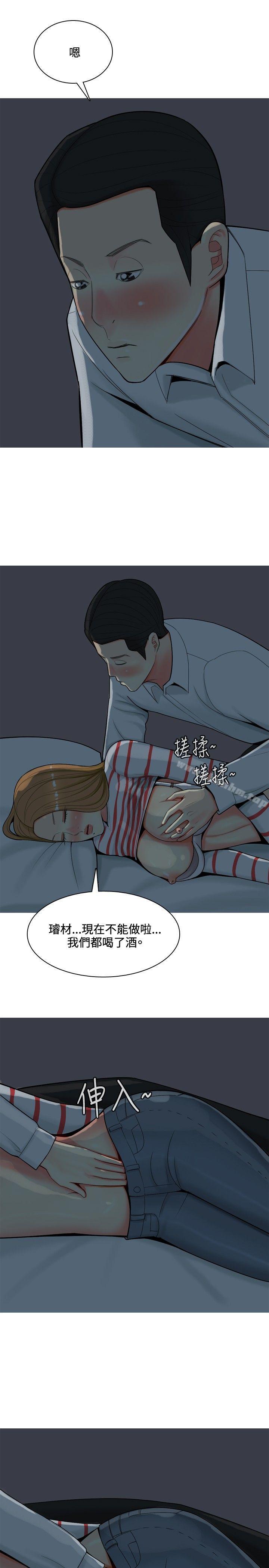 我与妓女结婚了 第51話 韩漫图片7