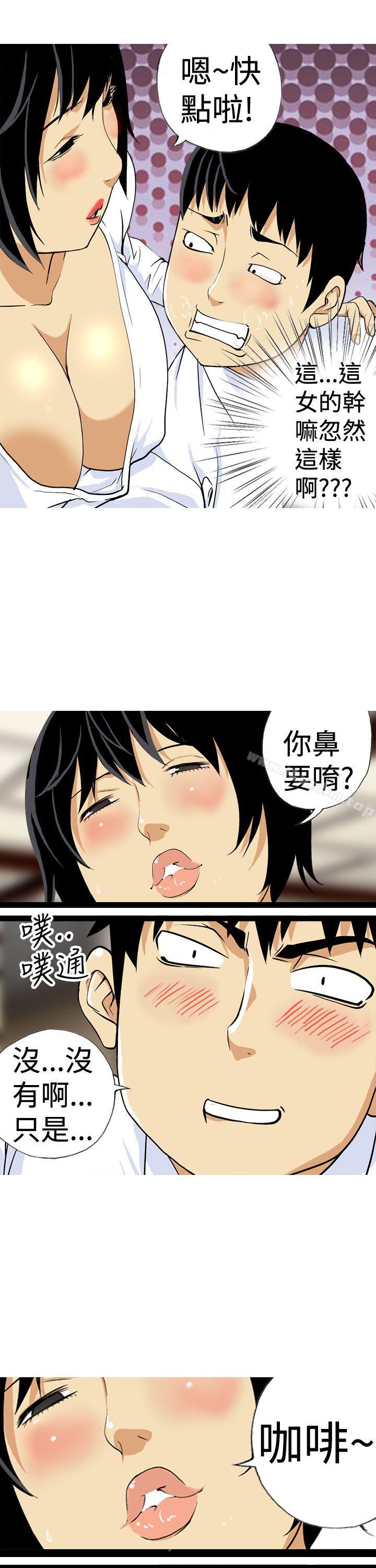 韩漫H漫画 目标就是妳内裤  - 点击阅读 第17话 3