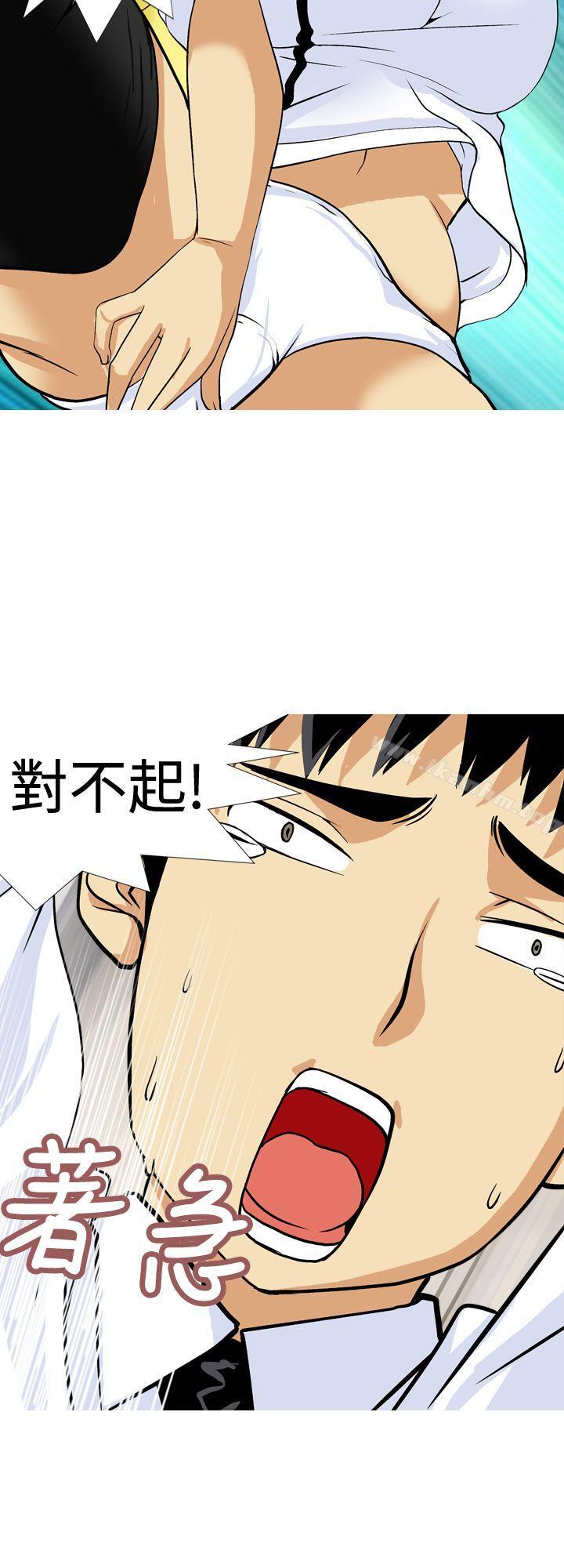 目標就是妳內褲 在线观看 第17話 漫画图片12