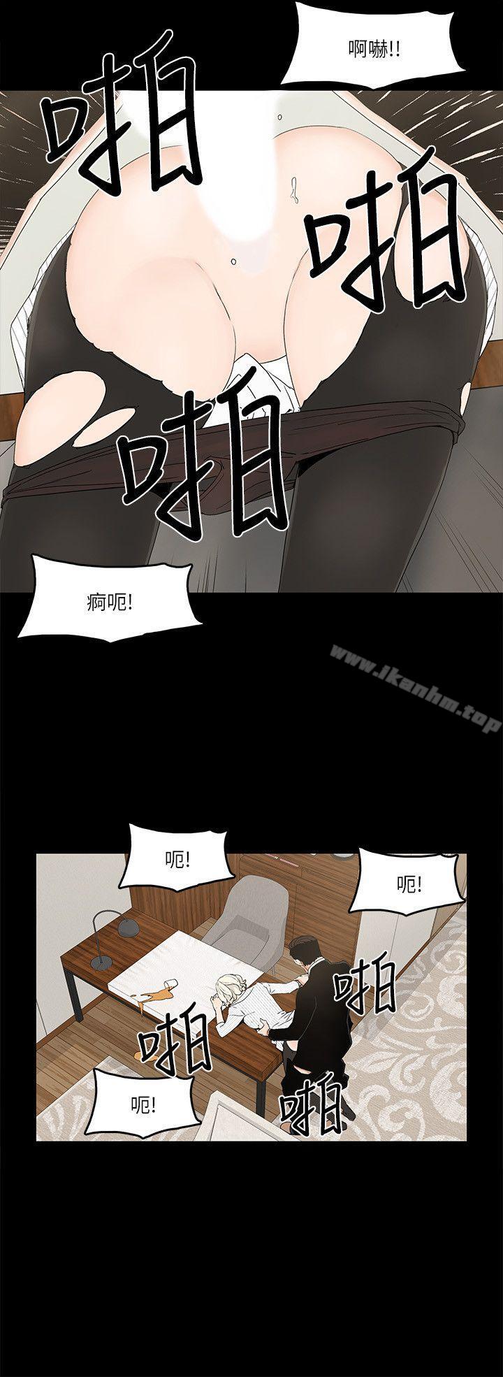 金錢與女人 在线观看 第7話-覬覦太子爺的未婚妻 漫画图片23