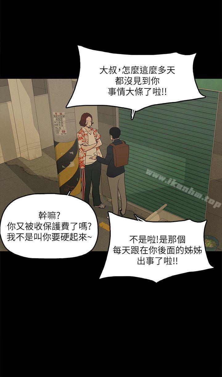 金錢與女人 在线观看 第7話-覬覦太子爺的未婚妻 漫画图片29