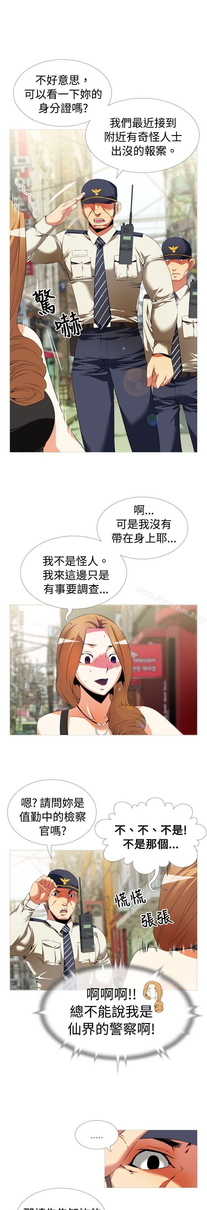 戀愛輔助器 在线观看 第44話 漫画图片17