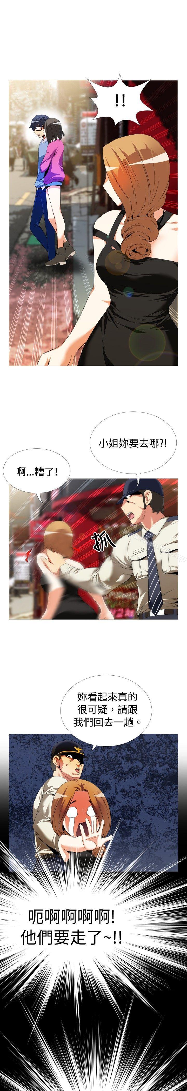 戀愛輔助器 在线观看 第44話 漫画图片19