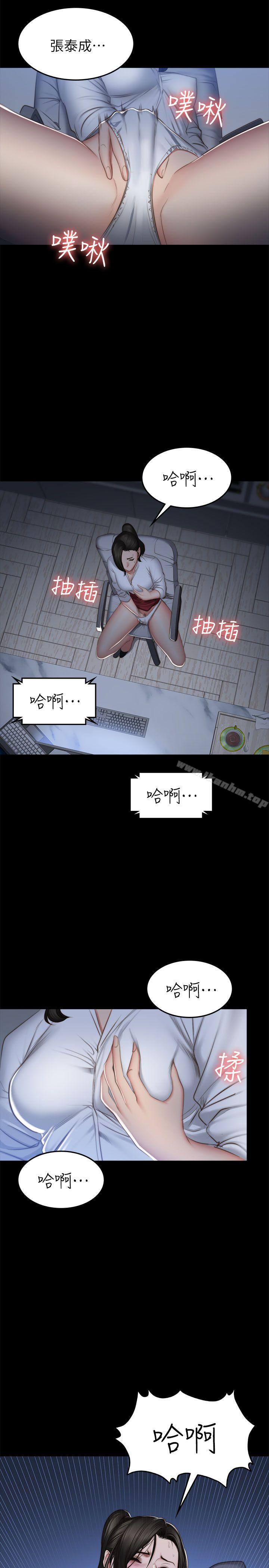 漫画韩国 製作人:練習生   - 立即阅读 第71話 - 泰成與夏天影片外流的危機第10漫画图片