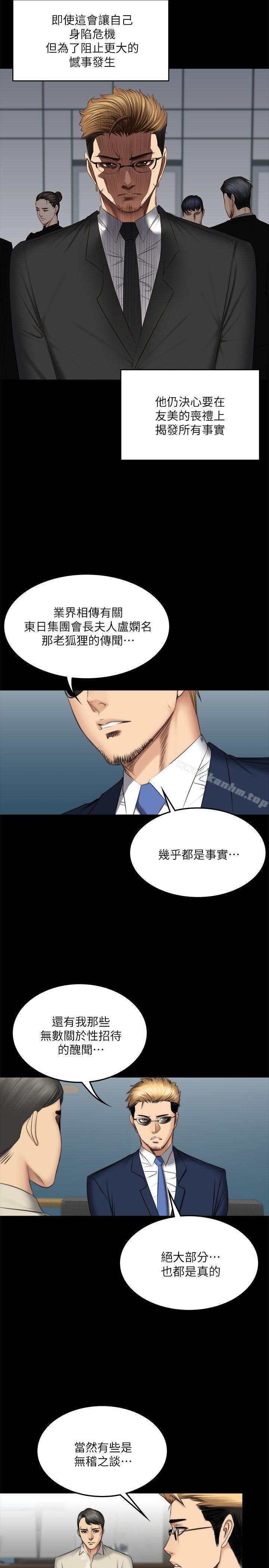 韩漫H漫画 製作人:练习生  - 点击阅读 第71话 - 泰成与夏天影片外流的危机 17