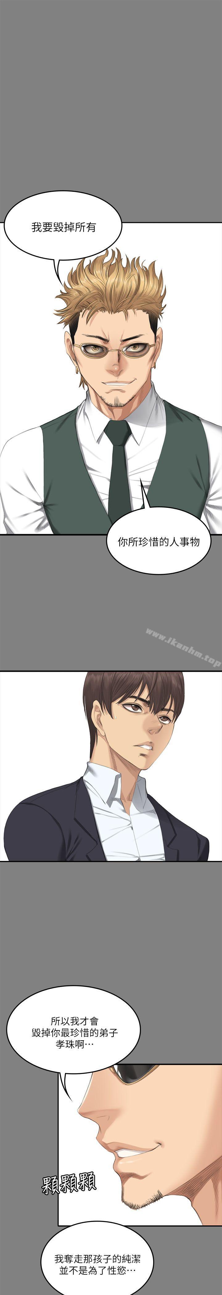 韩漫H漫画 製作人:练习生  - 点击阅读 第71话 - 泰成与夏天影片外流的危机 23