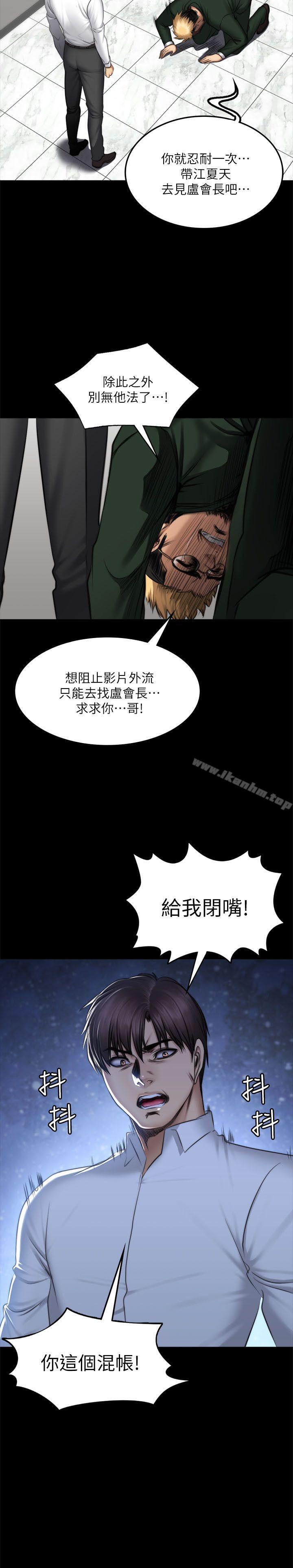 漫画韩国 製作人:練習生   - 立即阅读 第71話 - 泰成與夏天影片外流的危機第45漫画图片