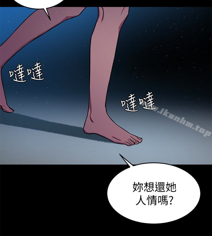 致命游戏 第22話-陷入危機的詩妍 韩漫图片21