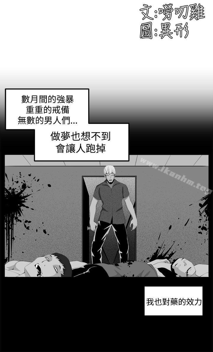 圈套 在线观看 第34話 漫画图片4