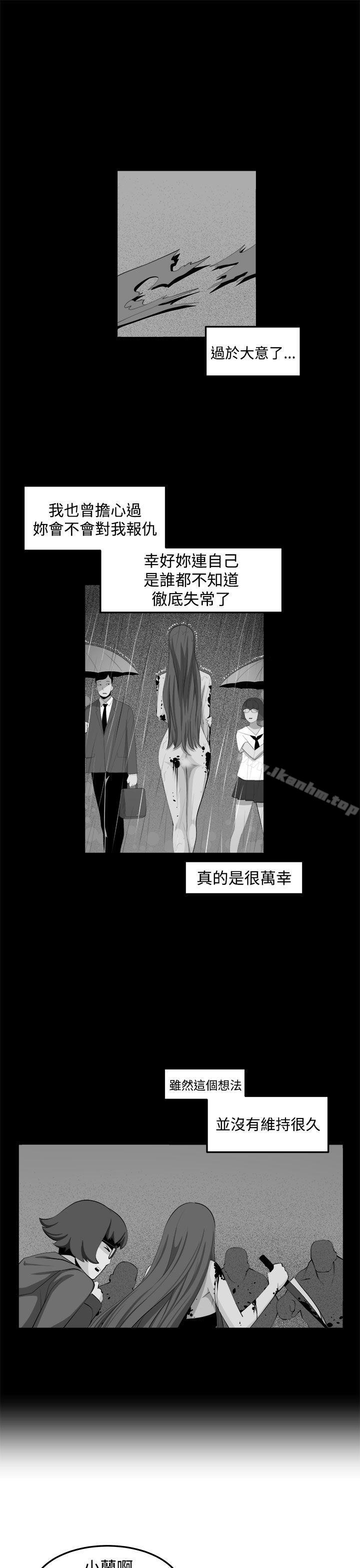 圈套 在线观看 第34話 漫画图片5