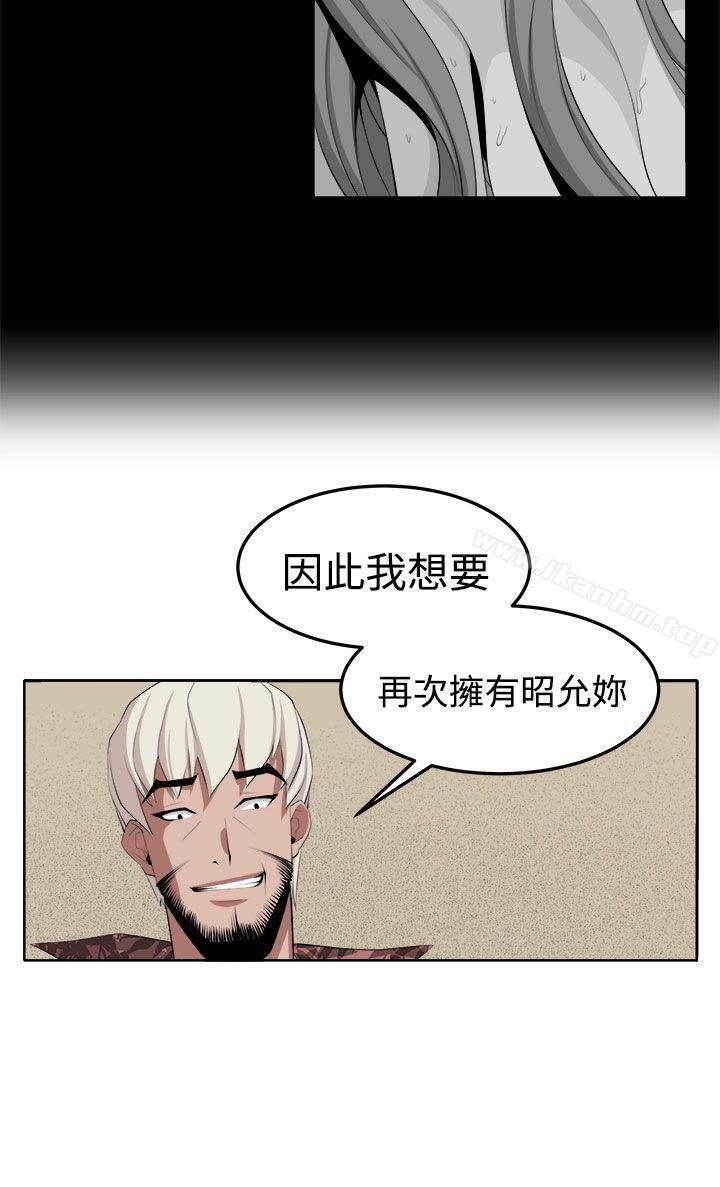 圈套 在线观看 第34話 漫画图片10