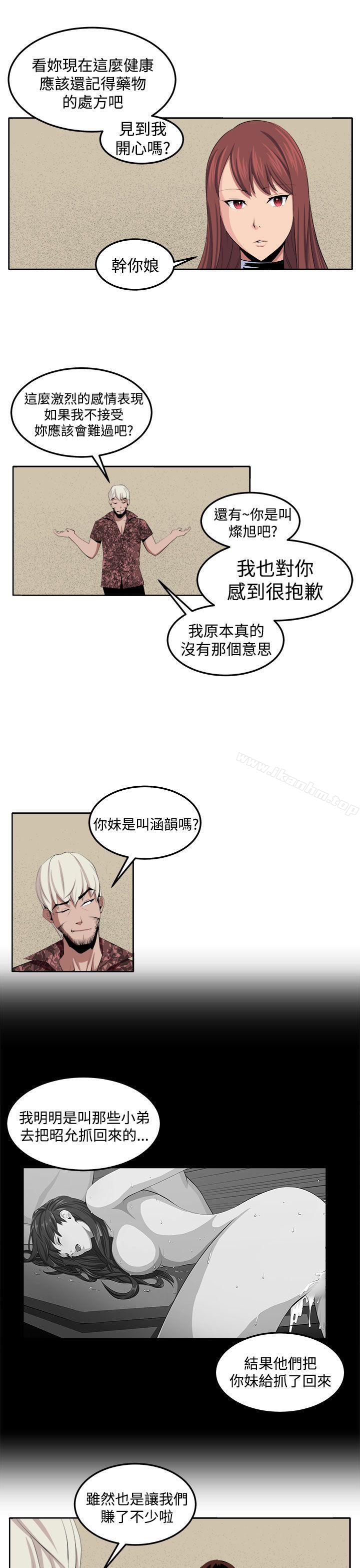 圈套 在线观看 第34話 漫画图片11