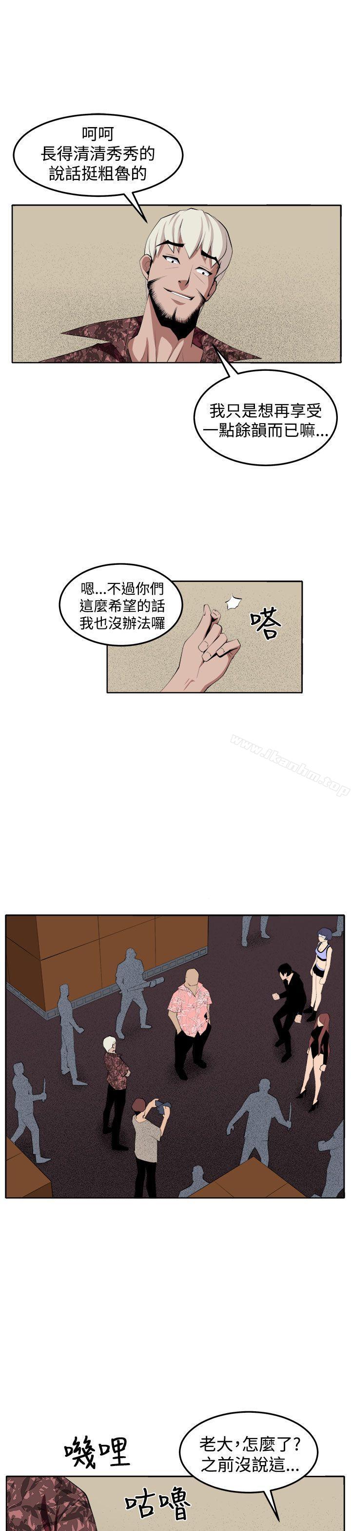 圈套 在线观看 第34話 漫画图片13