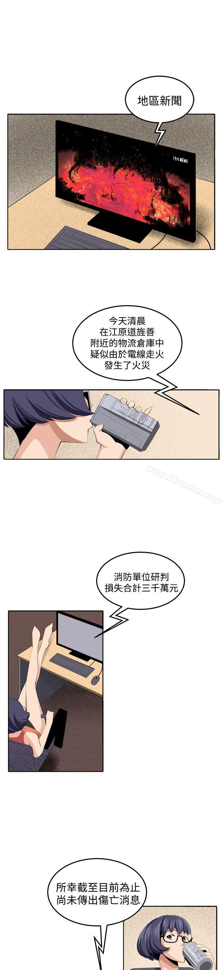 圈套 在线观看 第34話 漫画图片33