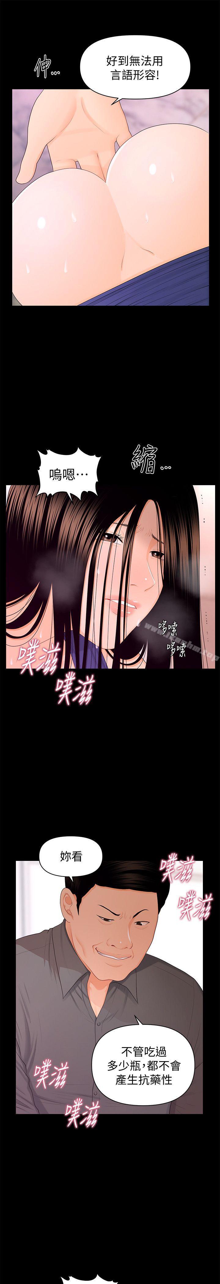 韩漫H漫画 秘书的潜规则  - 点击阅读 第16话 - 请不要这样… 13