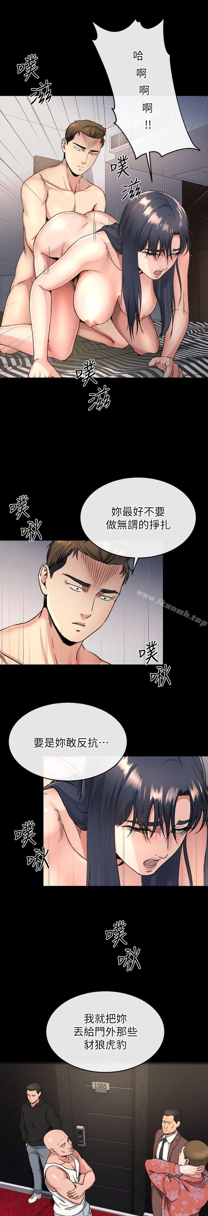 漫画韩国 姊夫,硬起來   - 立即阅读 第20話-你難道不想報復大姊嗎?第8漫画图片