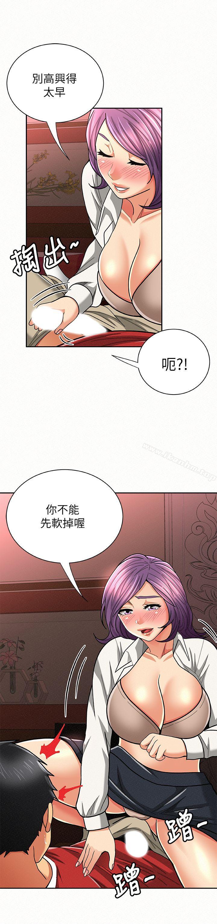 報告夫人 在线观看 第25話-敏感的身體 漫画图片4