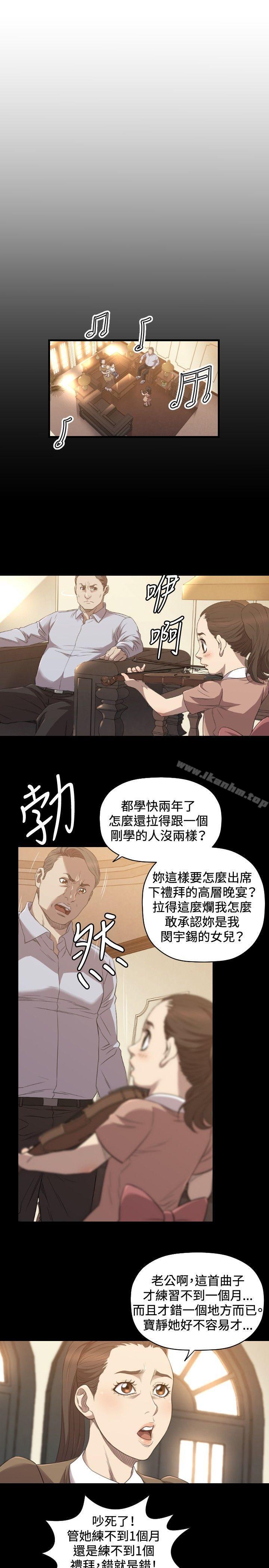 索多瑪俱樂部 在线观看 第28話 漫画图片6