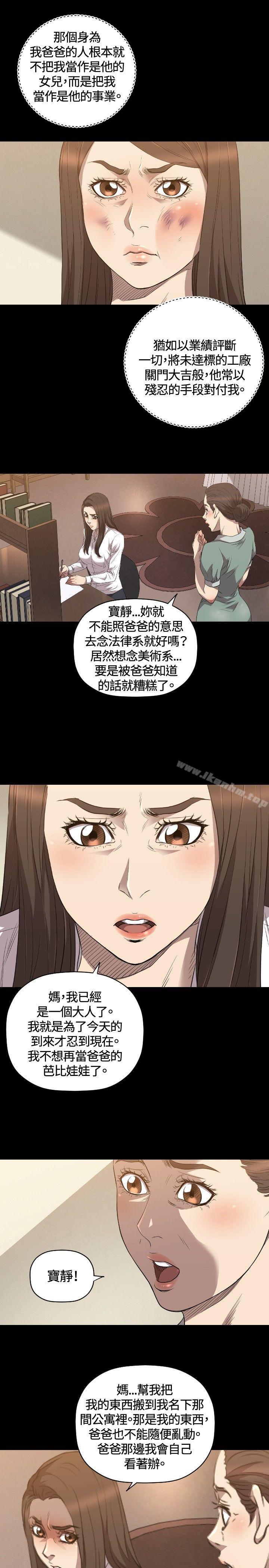 漫画韩国 索多瑪俱樂部   - 立即阅读 第28話第12漫画图片