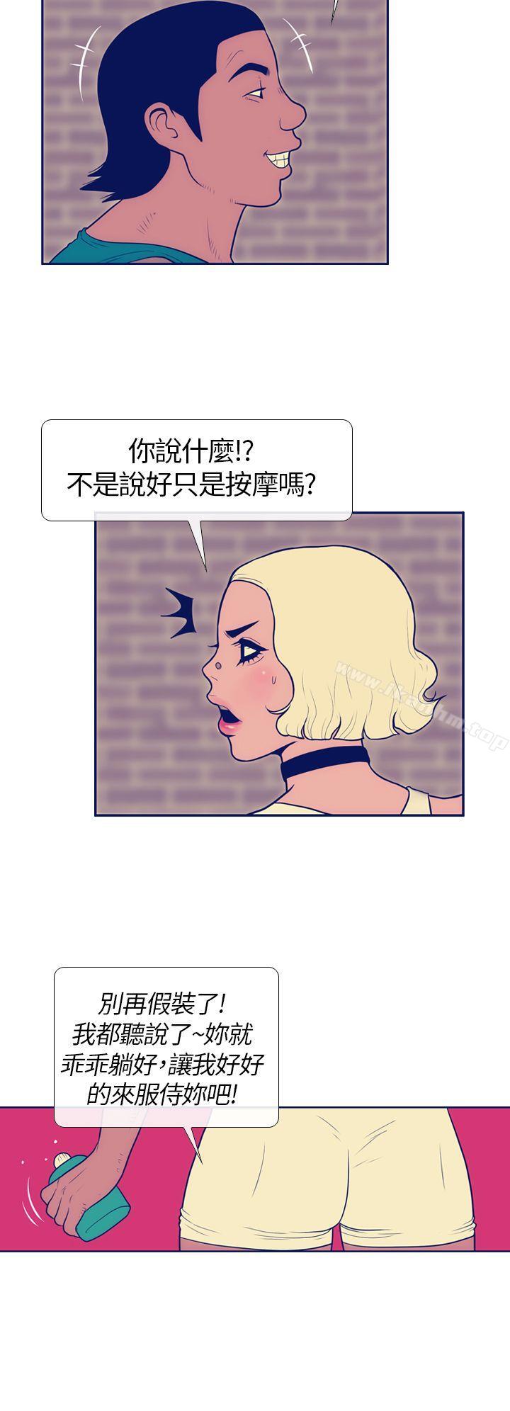 漫画韩国 極致性愛寶典   - 立即阅读 第6話第4漫画图片