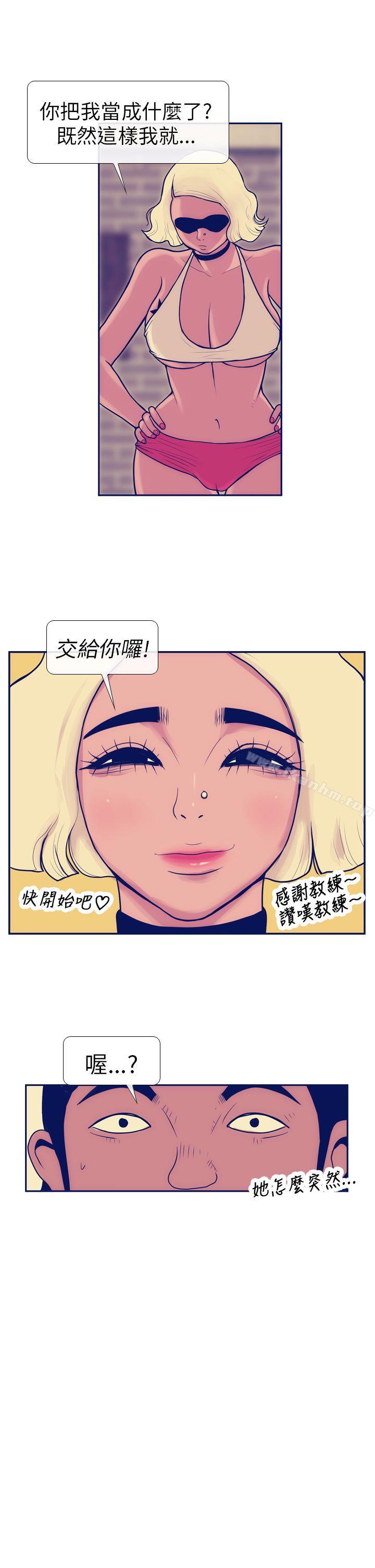 極致性愛寶典 在线观看 第6話 漫画图片5