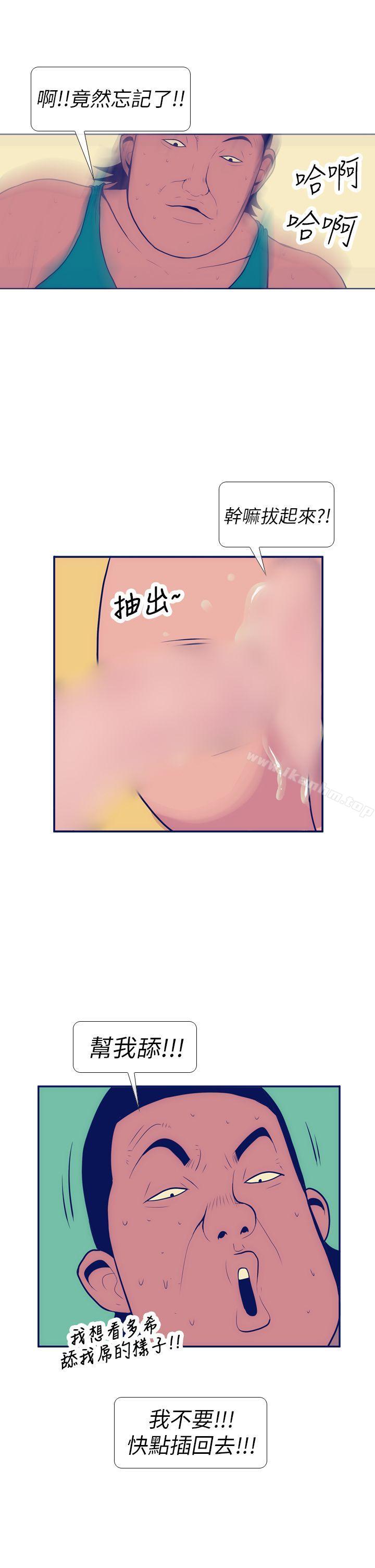 極致性愛寶典 在线观看 第6話 漫画图片15