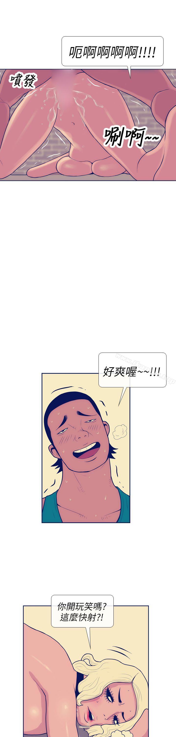 韩漫H漫画 极致性爱宝典  - 点击阅读 第6话 25