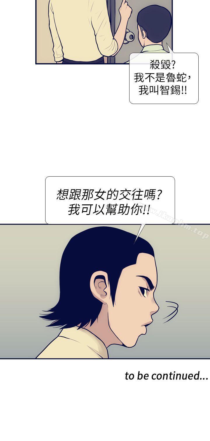 韩漫H漫画 极致性爱宝典  - 点击阅读 第6话 28